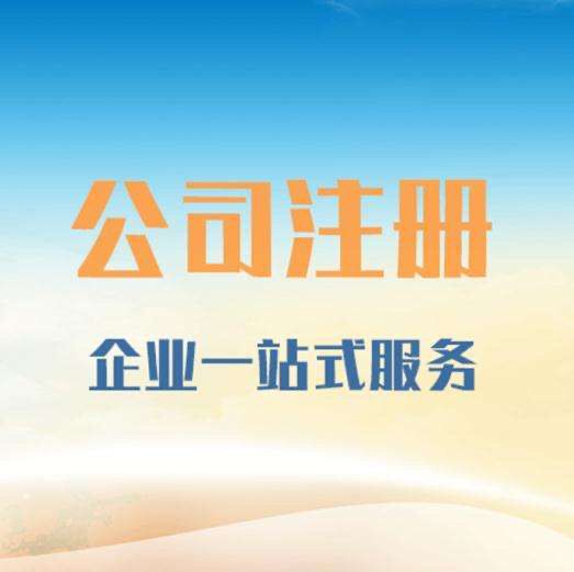 上海代理記賬 企業合規經營與高效發展的財稅伙伴