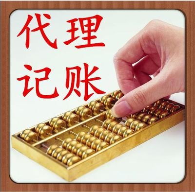 一站式企業(yè)服務(wù)專家 佛山代理記賬與工商注冊的全程代辦與貼心解決方案