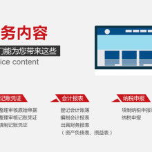 代理記賬 企業(yè)高效財務(wù)管理的關(guān)鍵合作伙伴