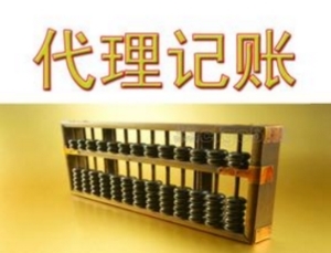 代理記賬業(yè)務(wù) 新公司如何通過代理記賬實現(xiàn)高效財務(wù)管理