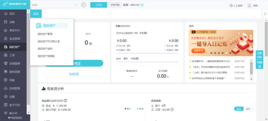 四川工商代理記賬價格查詢與行業(yè)分析